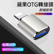 POLYWELL 蘋果OTG轉接線 Lightning USB-A 可接隨身碟 適用iPhone P18, 1個, B款OTG, 粉紅色/黑色(隨機出貨)