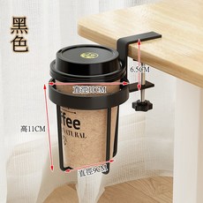立雅小舖 鐵藝風杯架 桌邊收納, 1個, 黑色