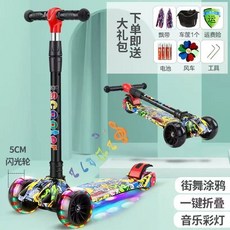 兒童滑板車 三輪滑板車 加寬閃光輪 一鍵折疊, 小童版（塗鴉悍馬輪+音樂彩燈）, 1個