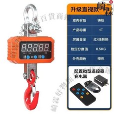 電子吊秤 3噸/5噸/10噸 無線遙控吊鉤秤, 1個, 電子吊秤（便攜款）款1噸紅/綠字, 紅/綠字, 1噸