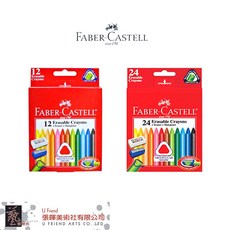 Faber-Castell 德國三角擦擦蠟筆 (12/24色), 1個, 12 色