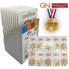 보청기 배터리 10A 벨톤 GN 리사운드 정품 1팩 60알 (호환가능), 1박스, 10번 배터리 60알