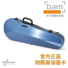 法國BAM 中提琴盒 科技感系列 2200XLB 海洋藍款, 1個