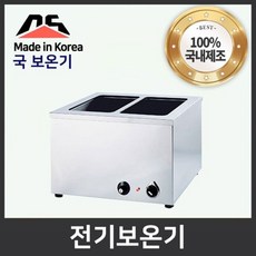 (공장직영) DW 대신 전기보온기 DS-601 워머기 중탕기 보온고 절전형