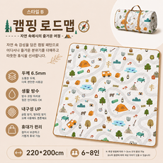 6.5mm 두꺼운 방수 방습 휴대용 가족 피크닉 매트 대형 다용도 캠핑 돗자리 접이식매트 대형 돗자리, 스타일 B