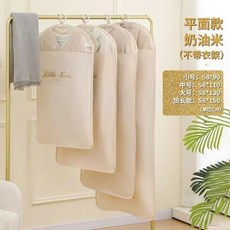 Little Kiss 缎面防尘袋 掛式衣物收纳袋, 1個