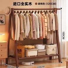 实木衣架落地卧室衣帽架家用晾衣架室内挂衣服置物架子木质挂衣架, 270