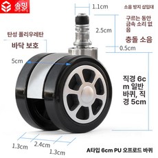 알루미늄 의자 받침대 교체 발판 부품 다리 체어, 1급에서 스프링클러 A급 PU 6cm 5개