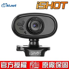 廣鐸 kt.net iSHOT 遠端視訊網路攝影機 高感自動補光系統
