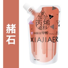 夏加爾丙烯流體顏料 壓克力顏料 流體畫流體暴力熊顏料 100ml 美術顏料 繪畫藝術兒童手作DIY顏料, 25赭石色
