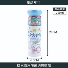 【春子家】排水管清潔劑 除菌消臭疏通泡泡清潔劑 水管清潔除垢, 1個, 洗手台專用清潔劑