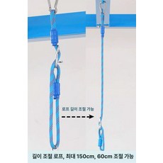 감통 놀이기구 실내 특수 체육 밸런스 균형 감각 발달 클라이밍 장애물 그네, 1개, 길이 조절 로프 150cm 조절 가능 60cm