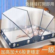 【開發票/統編】摺疊蚊帳 免安裝 方便好收納 - 宿舍/露營適用, 星球熊,1.0米床【寬80*長190*高80】