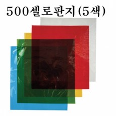 학습준비물 500교재용셀로판지(50속)25*27cm+메디네임펜 랜덤1개증정