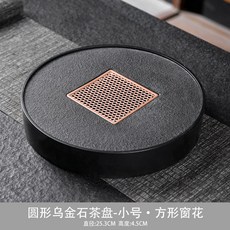 【貓嶼】圓形旋轉仿烏金石頭茶盤高檔家用茶具幹泡茶臺排儲水瀝水託盤輕奢, 圓形小號茶盤25*25【方窗款】, 1個