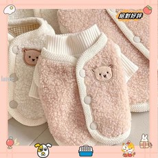 可愛小熊狗狗刷毛馬甲 狗狗棉背心 秋冬保暖衣服 狗狗馬甲打底衫兩件套 貓咪絨衣 狗狗抓絨背心 狗衣服 泰迪博美小型犬la, 棕色打底衫,M, 1個