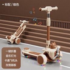 兒童滑板車 可坐三合一滑行車 踏板溜溜車 男孩女孩 腳踏滑板車, 拿鐵咖啡【滑行款】, 1個