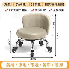 滑輪小凳子 熱銷家用萬向輪矮凳 靠背美縫修腳兒童學步小板凳, T鐵架+一體扇形靠背卡其+軸承輪, 1個