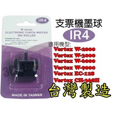 Vertex IR4 支票機墨球, 1個, 1入 (墨球IR-4)