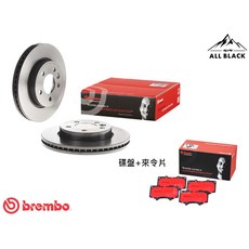 Brembo黑四驅ALL BLACK前碟盤AMAROK來令片套裝，提升煞車性能與安全性