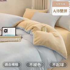 秋冬加厚牛奶絨雙面被套床單四件套, 淺藍 奶昔 親膚保暖