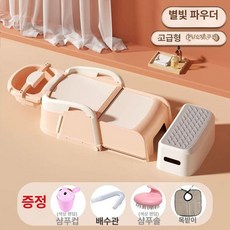 임산부 샴푸의자 배드 목욕 누워서 머리감는의자 성인용 샴푸베드 접이식, 럭셔리 A