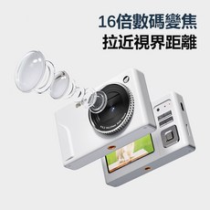 【台灣出貨 】新款相機 復古CCD 4K數位相機 校園高清 隨身便捷帶小型vlog相機 入門卡片相機 拍照相機, 1個, CCD11白色, CCD11白色
