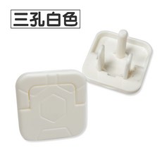 三孔白色插座保護蓋，安全防觸電，保護兒童居家安全, 三孔白, 1個