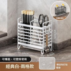 不鏽鋼廚房筷子置物架 拉絲銀 加厚 通風透氣 不佔空間, 白色 筷子筒 - 雙格, 1套