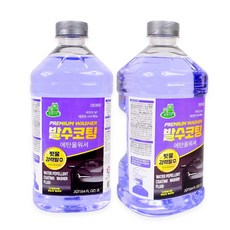 발수코팅 워셔액 2L 윈도우워셔액 차량워셔액 에탄올워셔액
