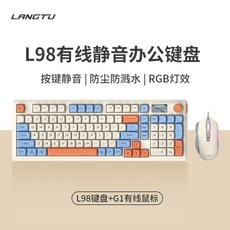 무소음 키보드 마우스 세트 유선 사무실 기숙사 게임, Xinghai 게임용(RGB)