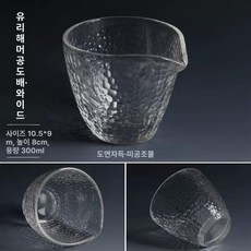 다도 세트 티포트 주전자 가정용 차주전자 티메이커 다기, 200mL 미만, 1개, 망치질 넓은 유리망