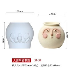 人面陶翁慕斯蛋糕硅膠模具, 1個, 人面瓷翁硅膠模具1個