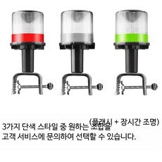 태양광 LED 경광등 선박용 비콘 폭발등 교통 점멸등, 레드+화이트+그린 단색 조합, 1개