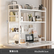 安達斯 鐵製層板洞洞板桌面收納架 H型結構承重穩固, 1個, 95cm寬-白色, 白色