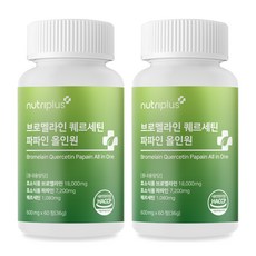 브로멜라인 아이 퀘르세틴 소포레틴 고함량 파인애플 효소 파파인, 2개, 60정