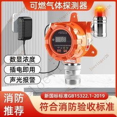 附發票*台灣出貨 可燃氣體探測報警器工業餐飲飯店商用天然氣液化氣煤氣洩漏檢測儀, 油漆房 加油站 酒精防爆級商用報警器, 1個