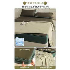 메종드라종 이불 여름 냉감 시원한 침구 순면, 라이트그린과 다크블루