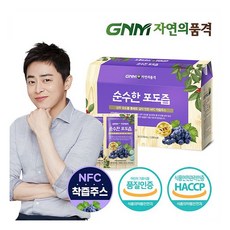 [GNM자연의품격] 100% NFC착즙 상주 포도즙 1박스 총 30포/포도주스, 2.7L