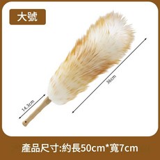 純羊毛小號除塵撣, 大號羊毛撣子, 1套