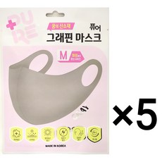 보성 퓨어 그래핀 마스크, 5개, 1매입, M 그레이