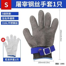 鋼絲手套 5級防割 316L不鏽鋼絲, 銀灰色鋼絲手套-S碼, 1個, 銀灰色