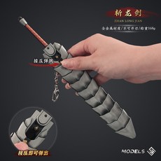 臺灣出貨 劍風武器週邊 烙印勇士嘎子重劍格斯斬龍劍彈動版動漫刀劍擺件, 22cm斬龍劍帶鞘-彈動版,-JF, 1個