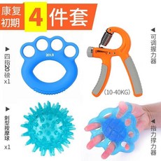 握力球 復健器材 按摩球 握力訓練 7cm, 康復訓練初期四件套, 1個