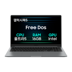 삼성전자 갤럭시북5 NT750XHW-A51A 15.6 코어Ultra5 인텔15세대 노트북 한컴오피스팩 동봉, 그레이, W-A51AG, 1TB, 16GB, Linux