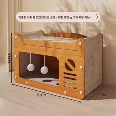 고양이 스크래쳐 원목 스탠드형 고양이집 내구성 강한 발톱갈이 캣타워 장난감, 수집하기 + 캣닢 증정, 고양이 소파 침대 - 대형(사람도 사용 가능) 업그레이