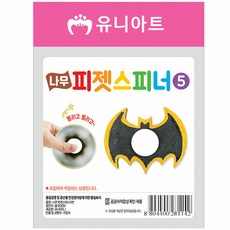 JINI 나무 피젯스피너 만들기 NO5 우드스피너만들기