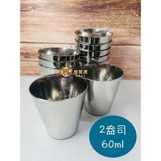 MAGNATE 不鏽鋼藥杯, 1個