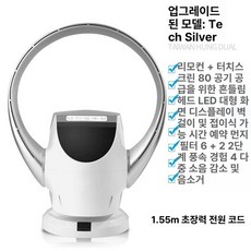 팬없는선풍기 원형 탁상용 타워형 탁상형 날개없는, 1개, 테크 실버-접이식 벽걸이