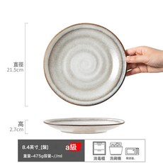 高雅灰色系餐具侘寂風陶瓷沙拉碗盤朝煙系列家用復古盤子碗批發, 1個, 朝煙-描邊淺盤灰8.4英寸(A級), 如圖